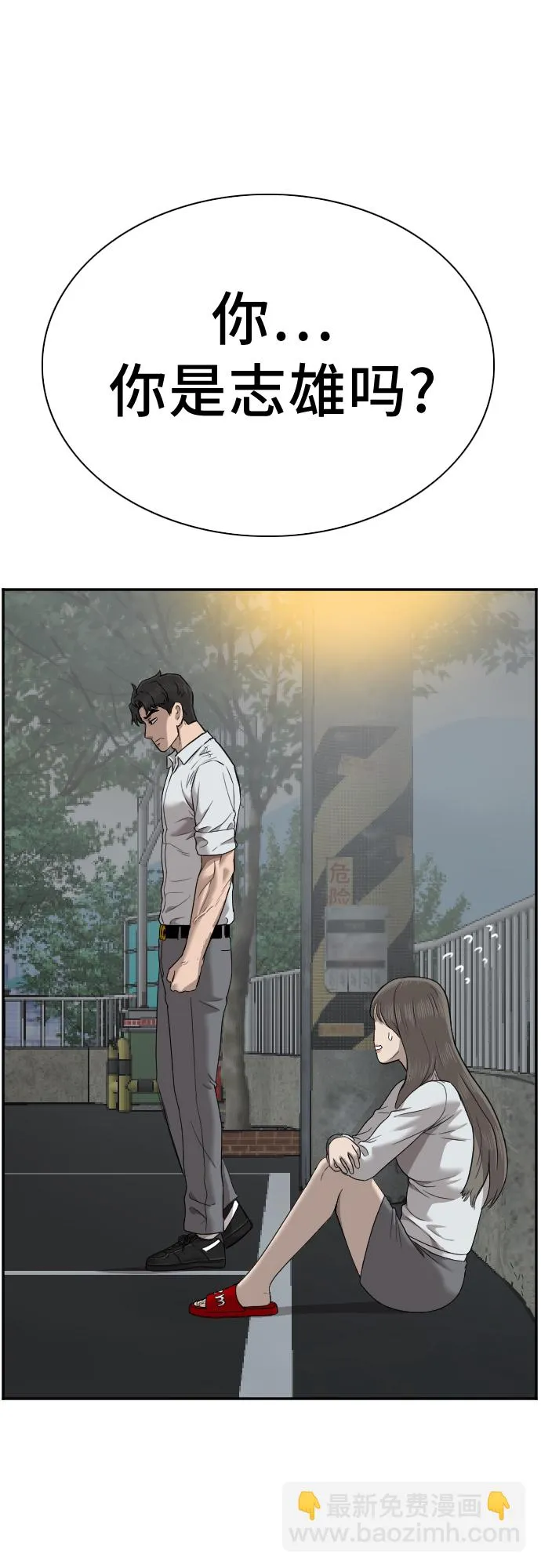 第37话 第53页