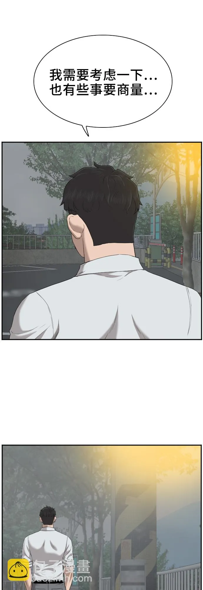 第37话 第54页
