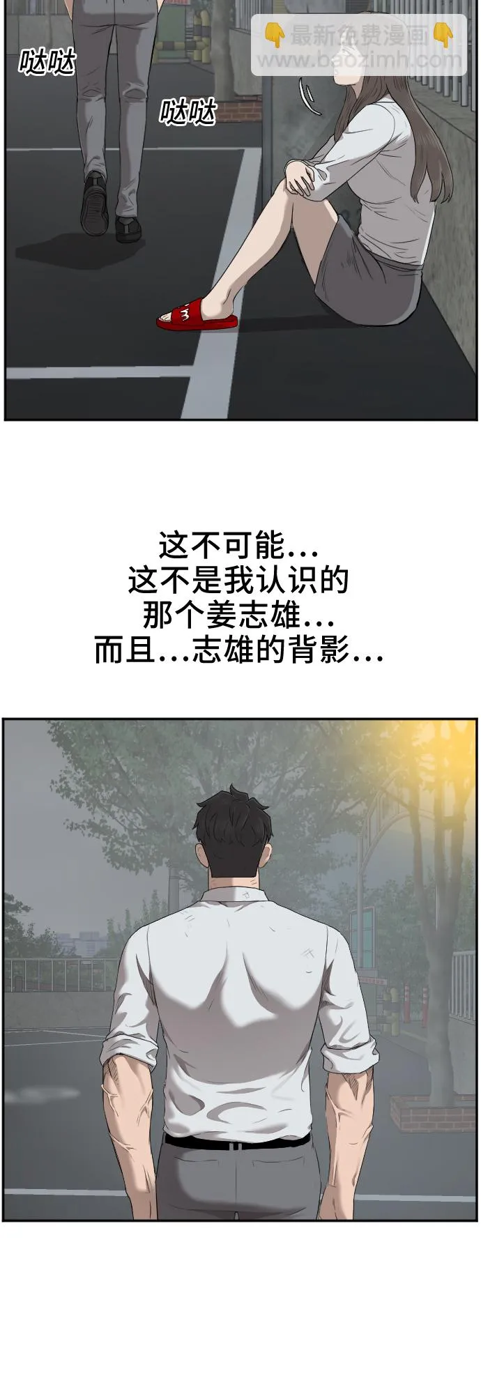 第37话 第55页