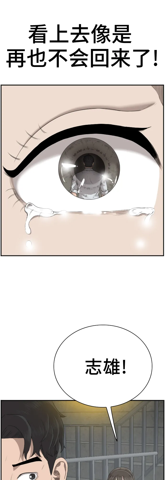 第37话 第56页