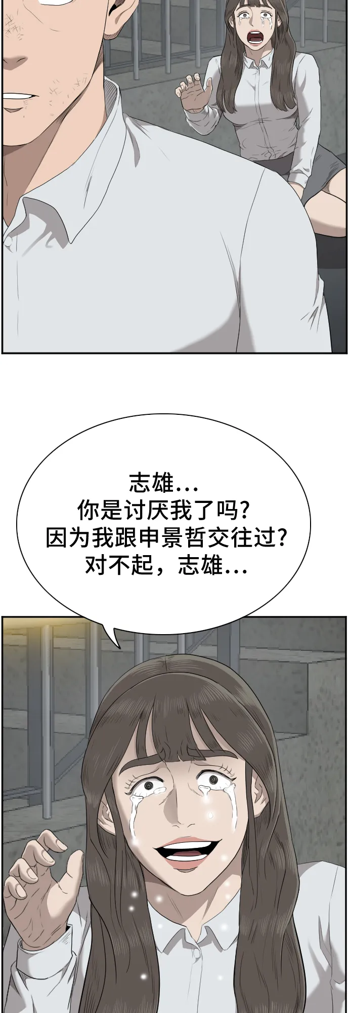 第37话 第57页