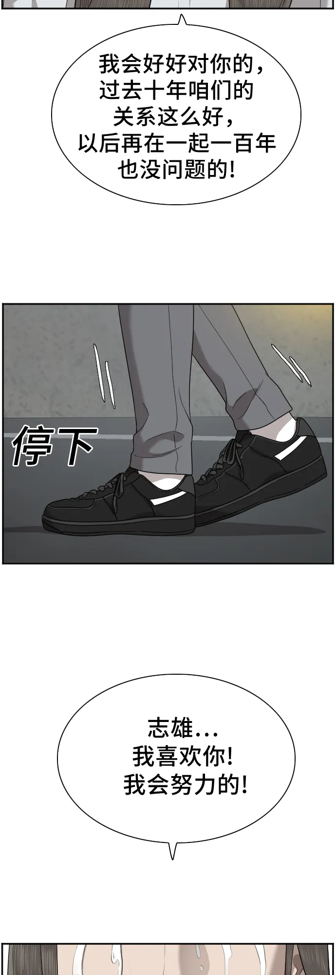 第37话 第58页