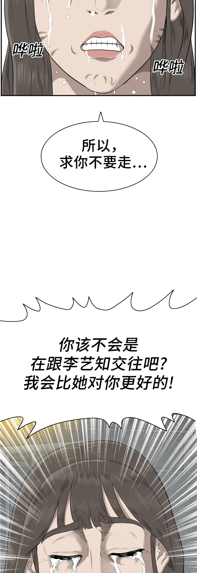 第37话 第59页