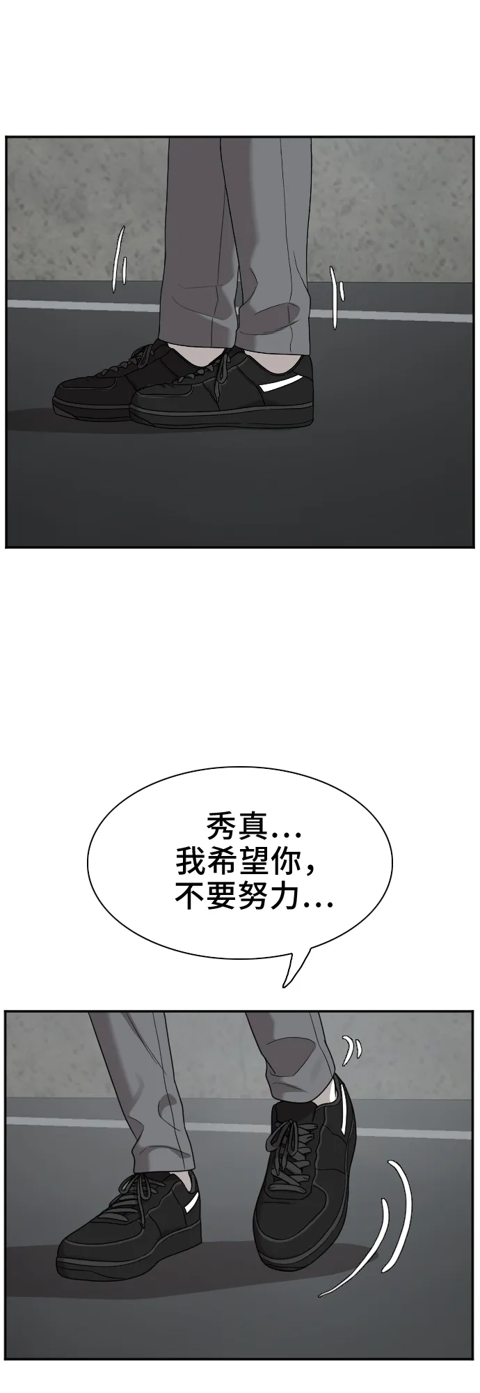 第37话 第61页