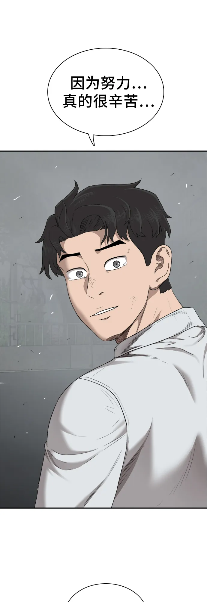 第37话 第62页