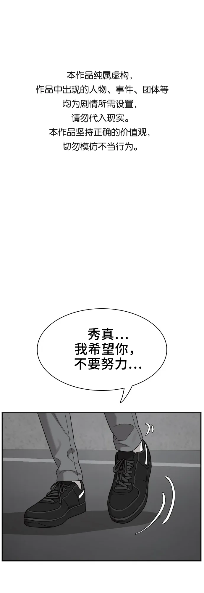 第38话 第1页