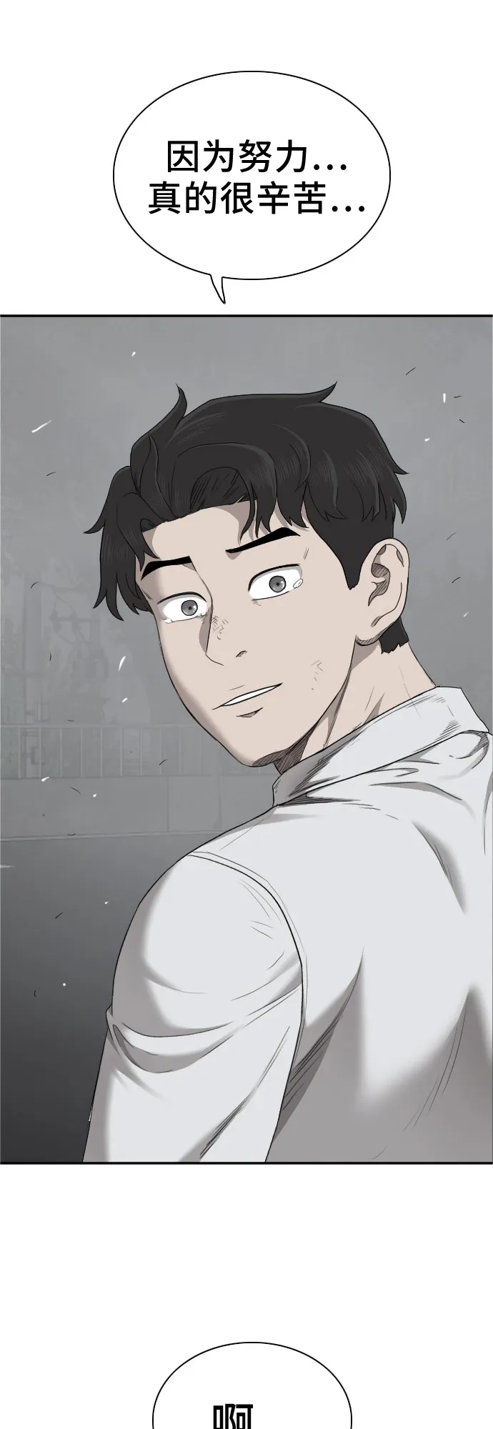 第38话 第2页