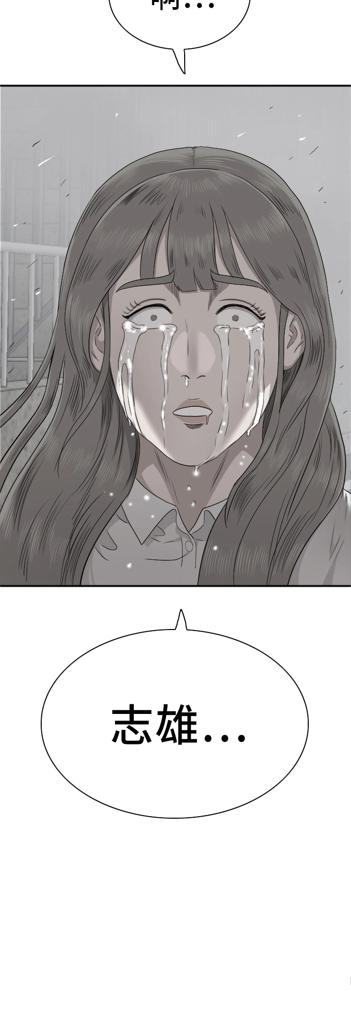第38话 第3页