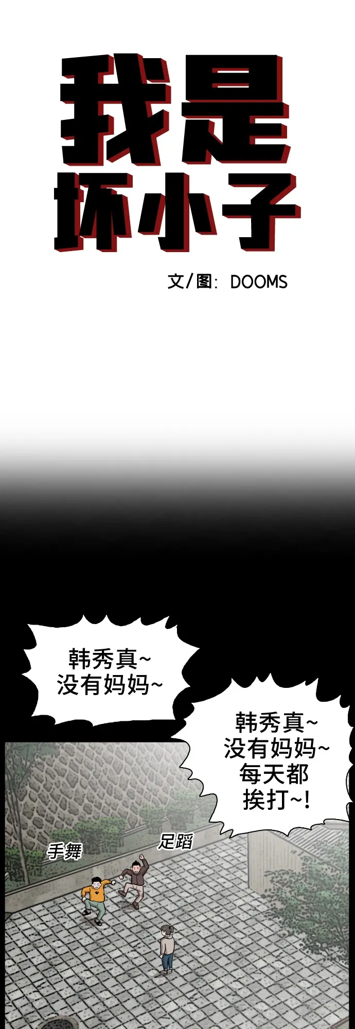 第38话 第4页