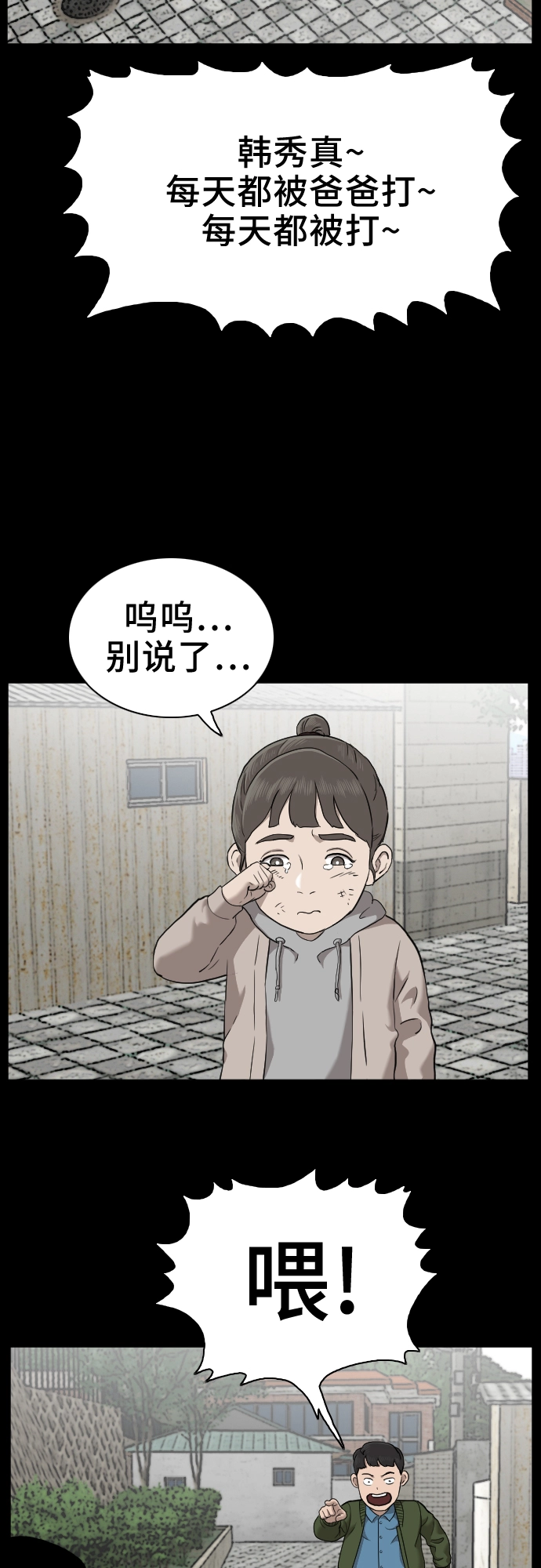 第38话 第5页
