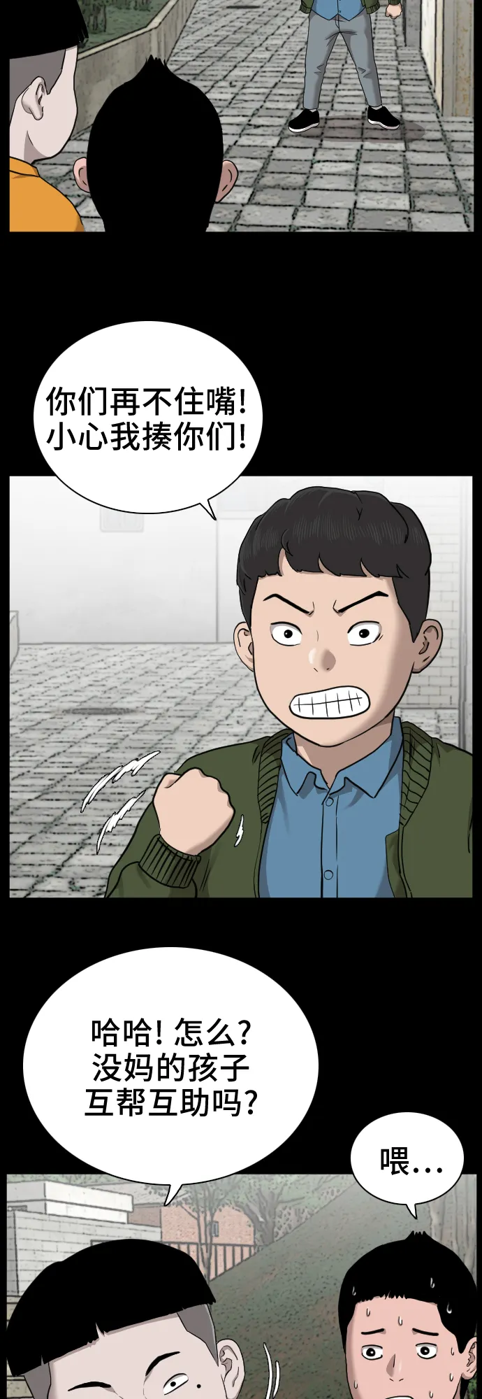 第38话 第6页