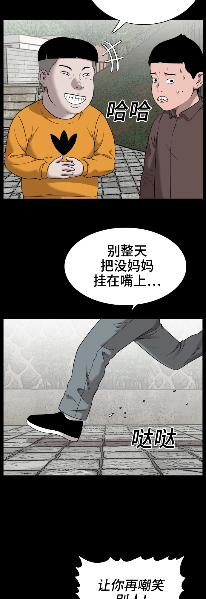 第38话 第8页