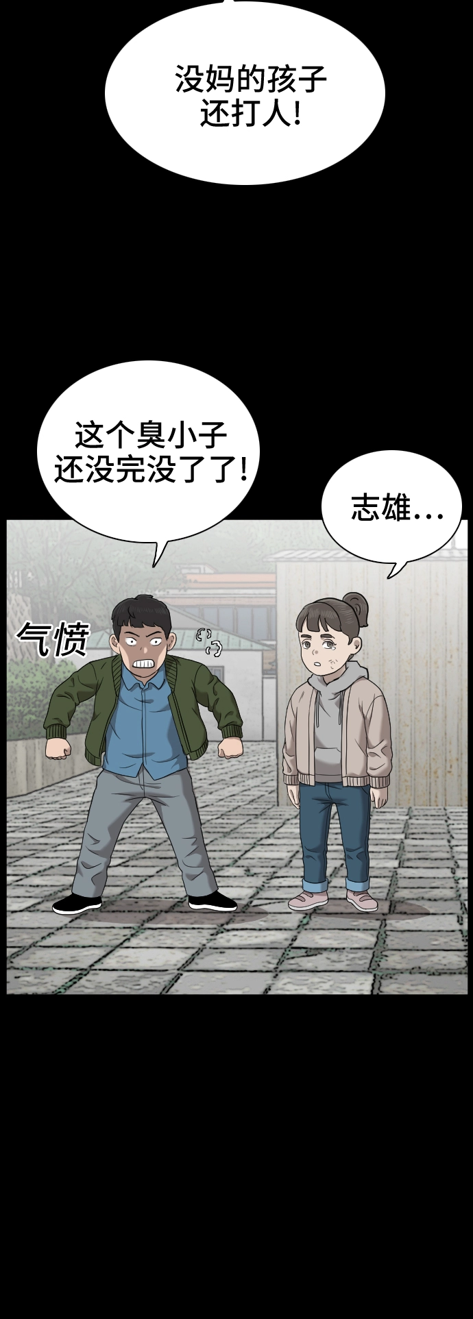 第38话 第10页