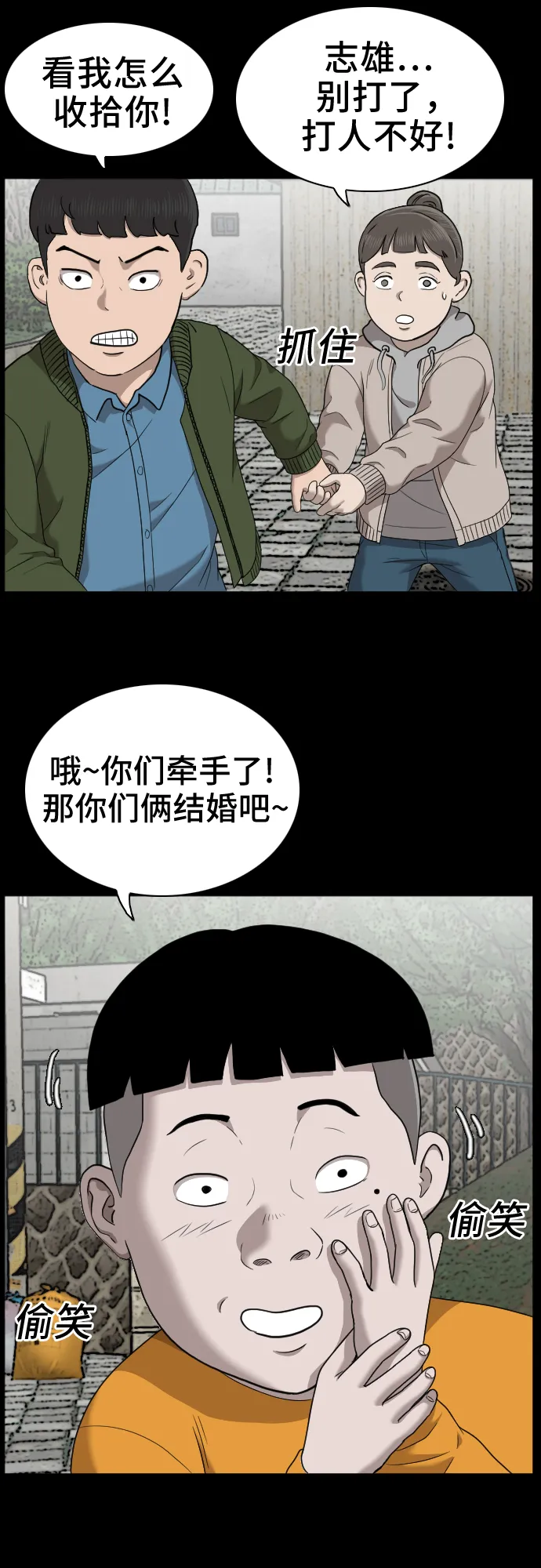 第38话 第11页