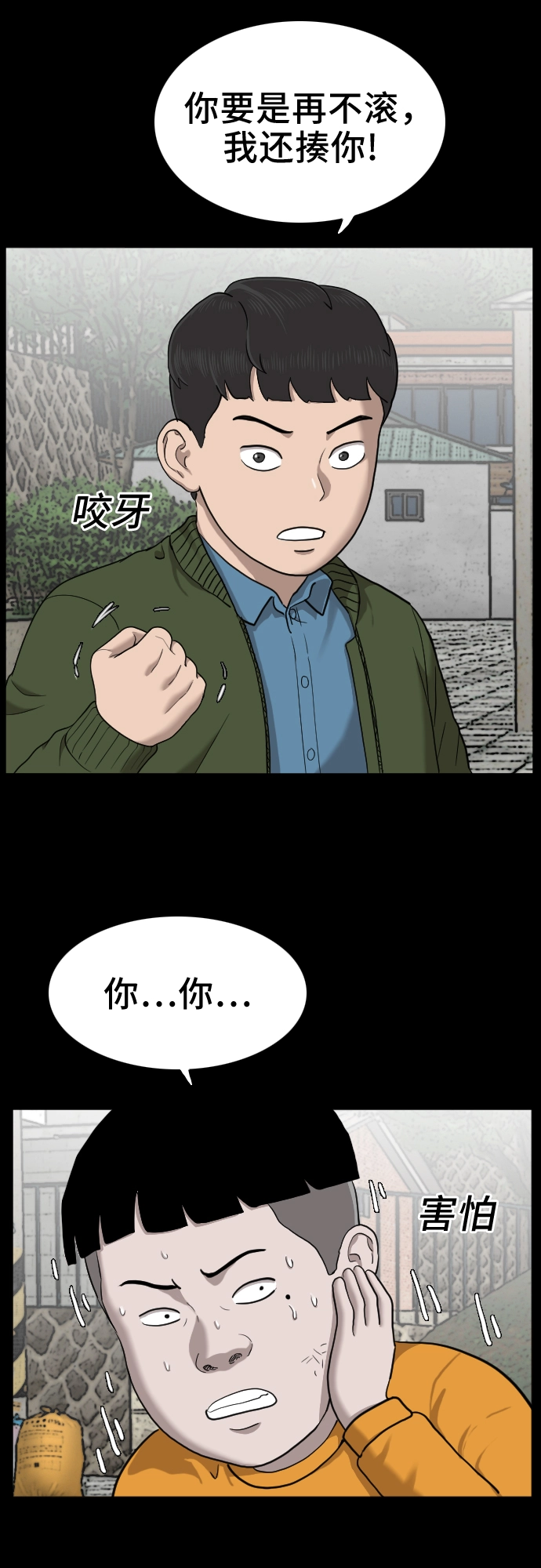 第38话 第12页