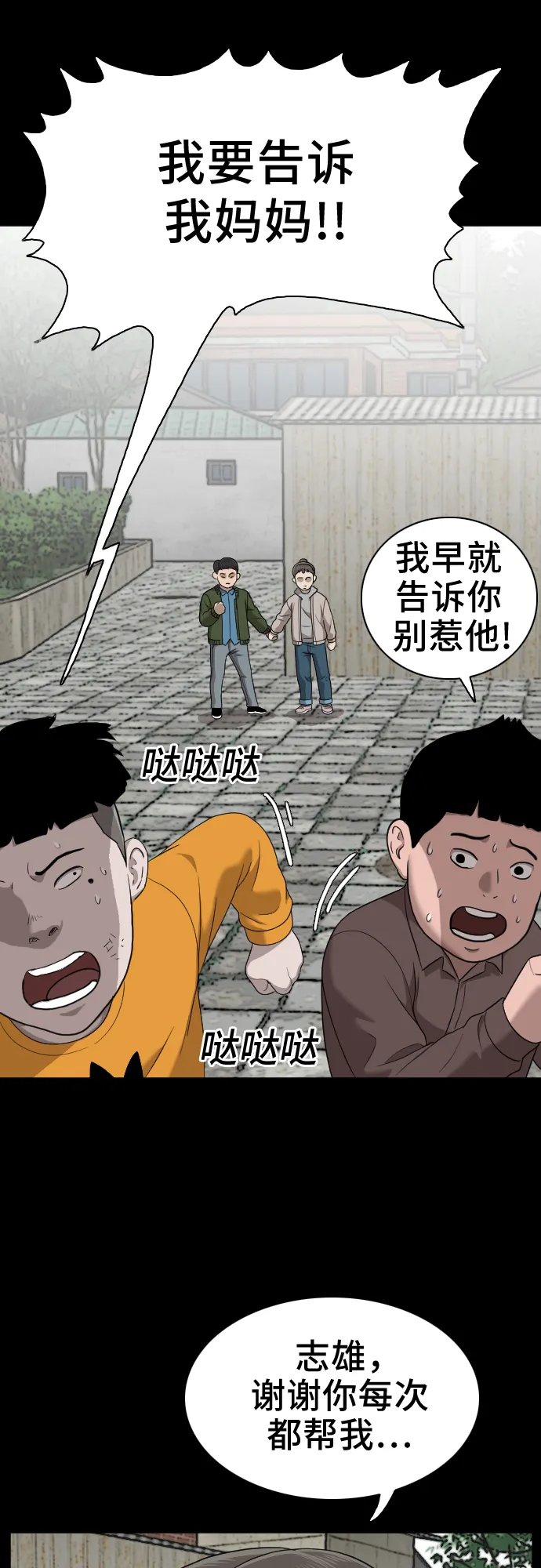 第38话 第13页