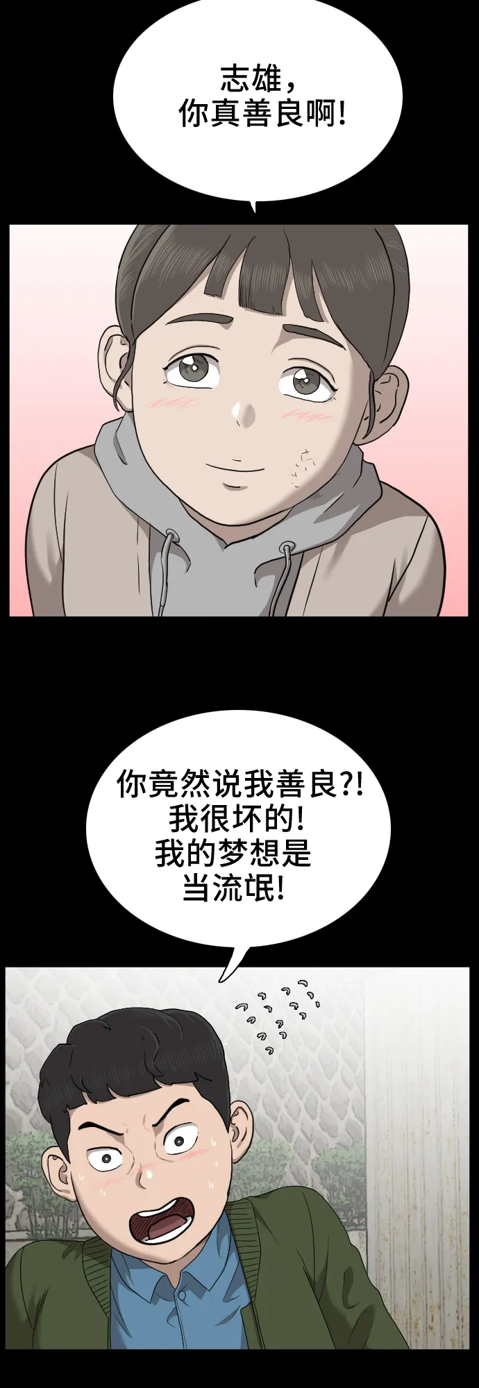 第38话 第15页