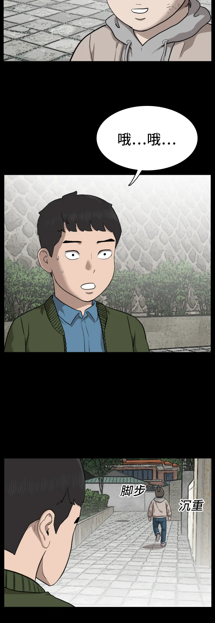第38话 第17页