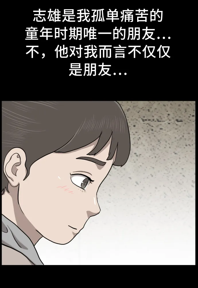 第38话 第18页