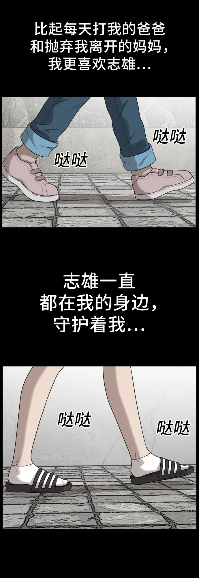 第38话 第19页
