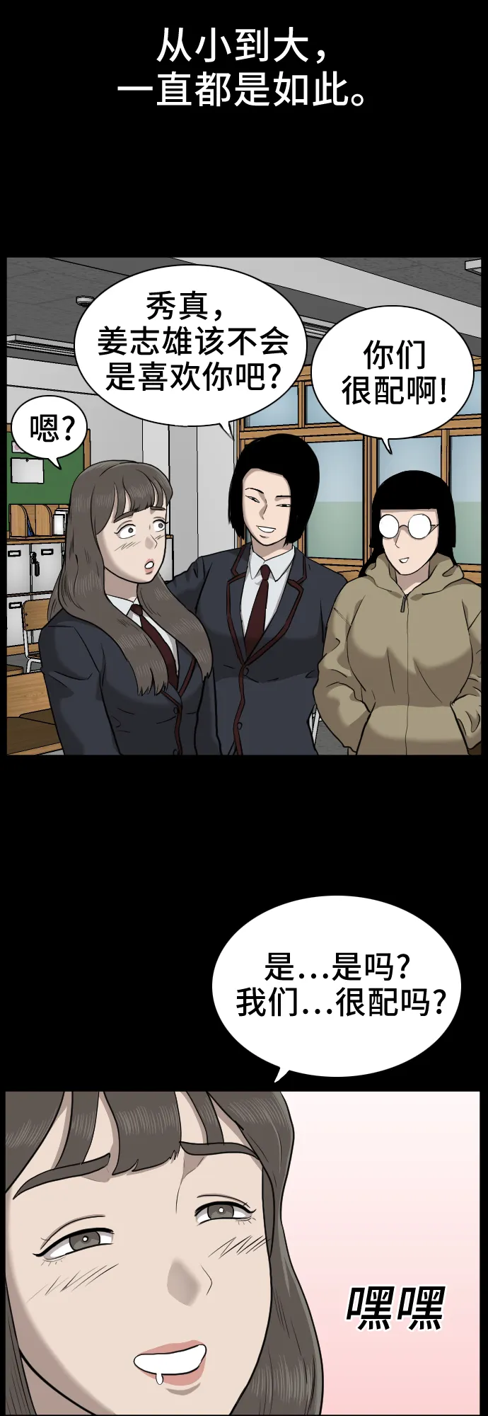 第38话 第20页