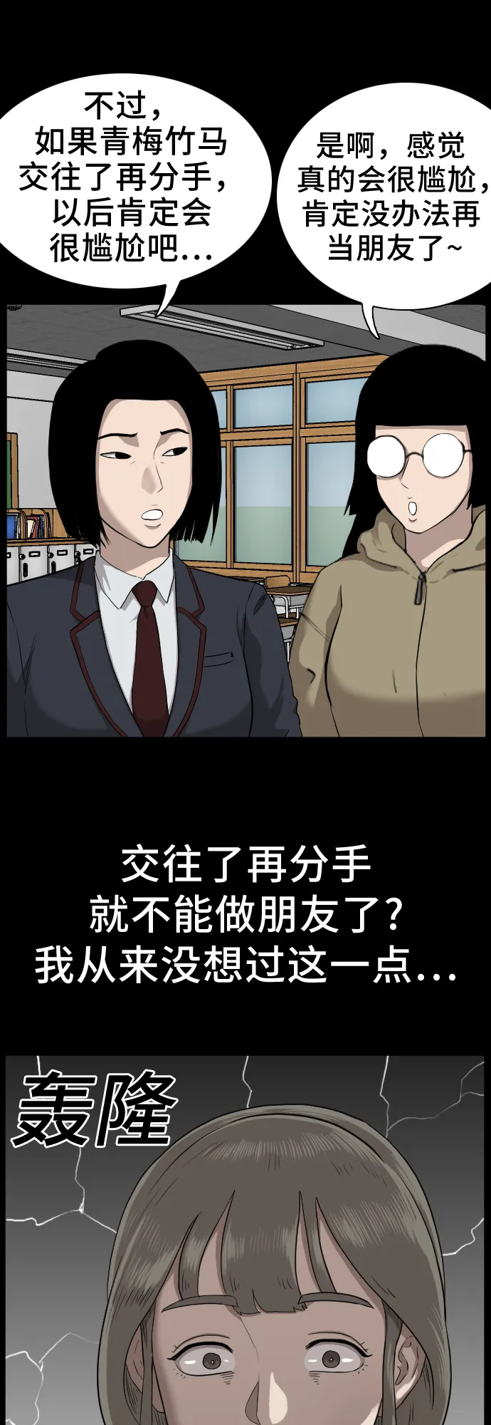 第38话 第21页