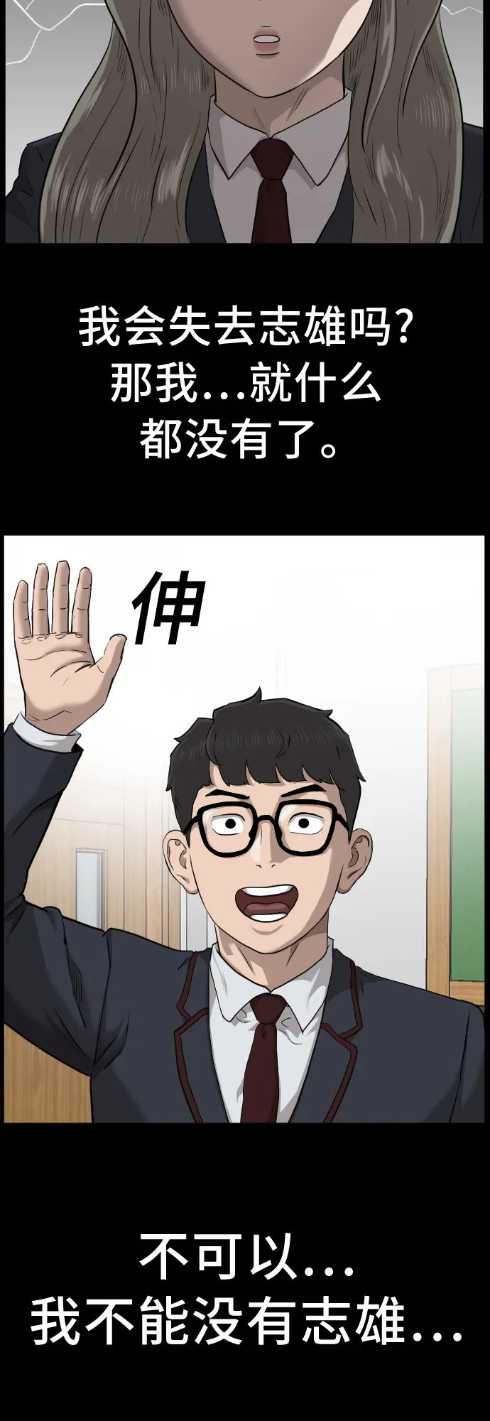第38话 第22页