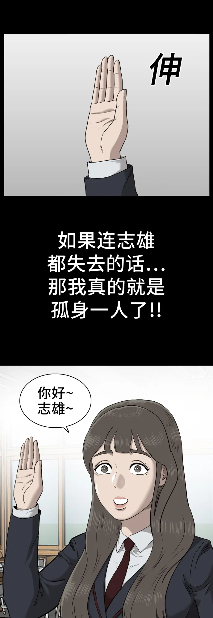 第38话 第23页