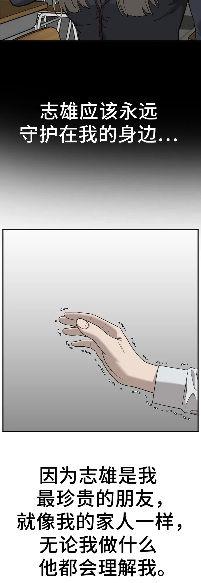 第38话 第24页