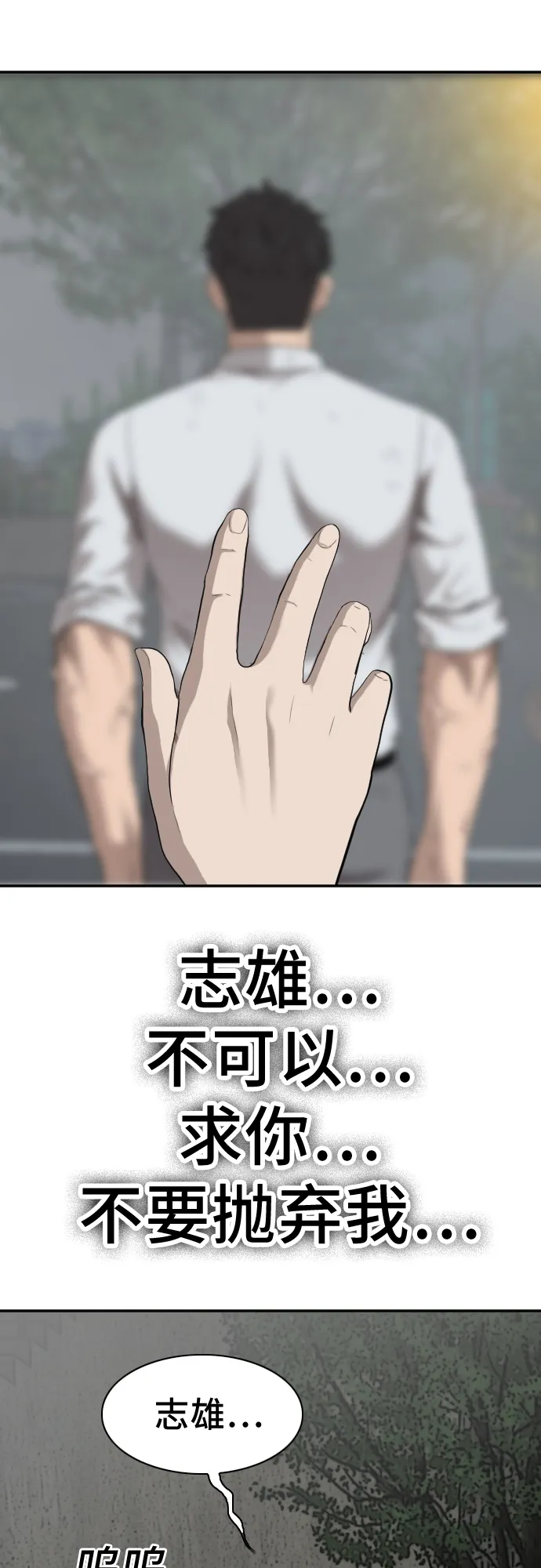 第38话 第25页