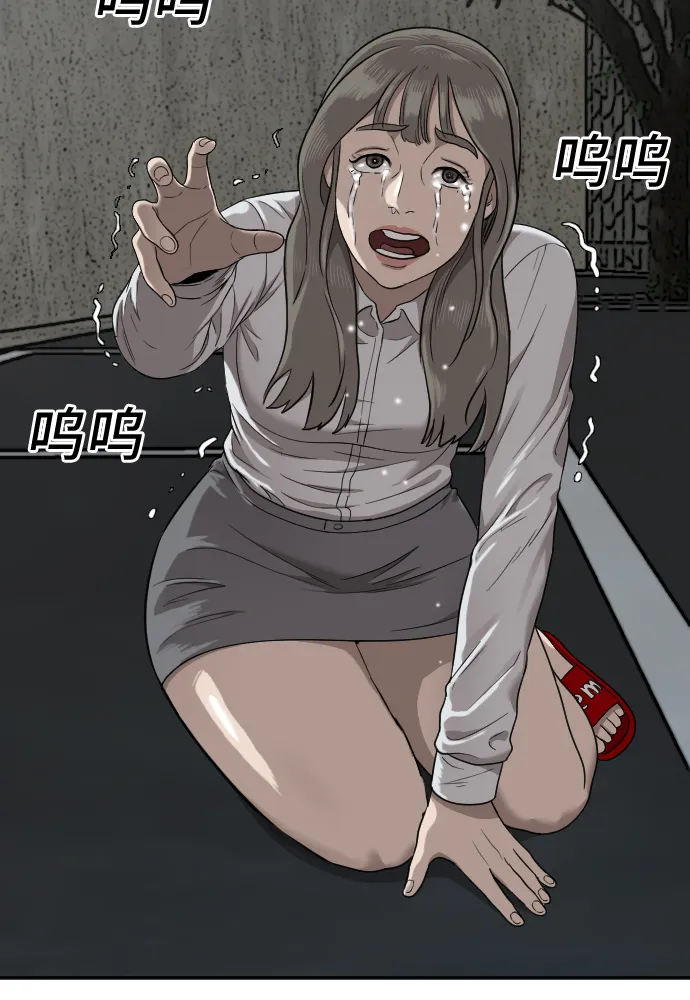 第38话 第26页