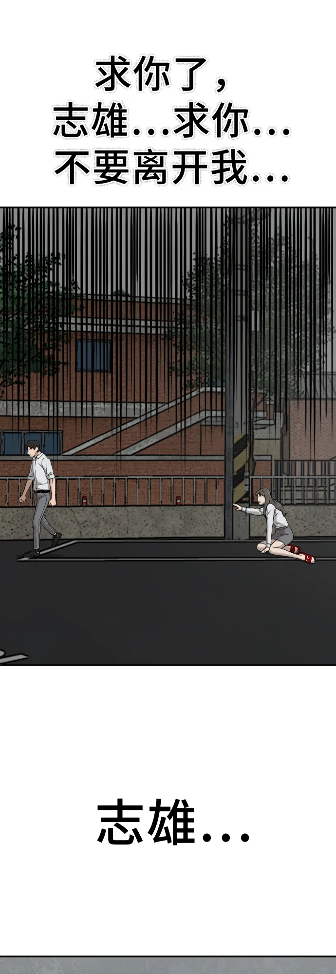 第38话 第27页