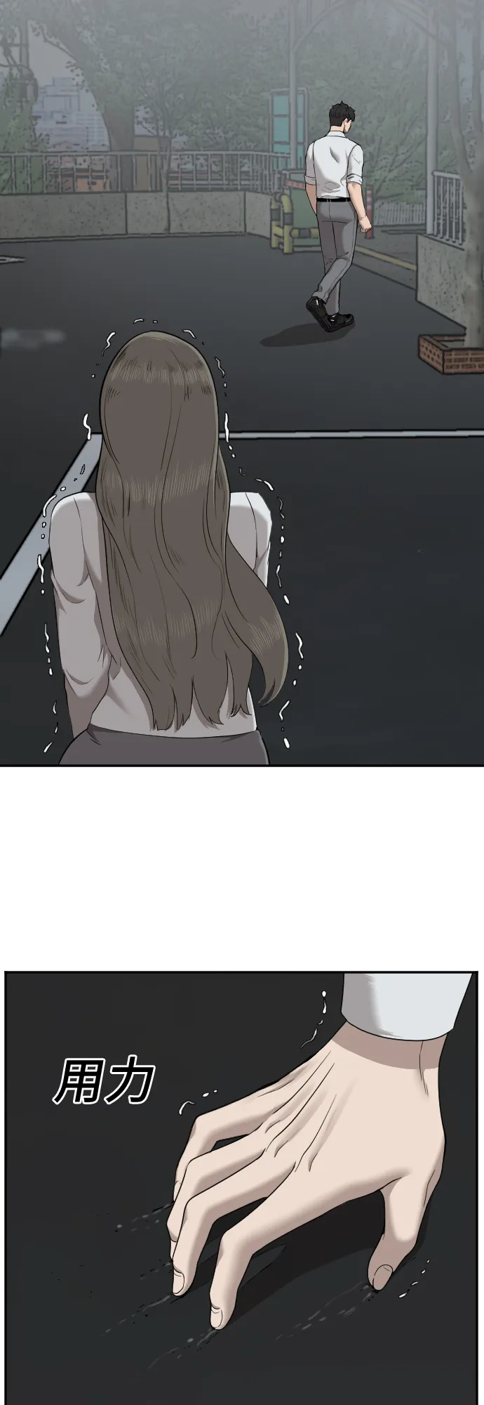 第38话 第28页