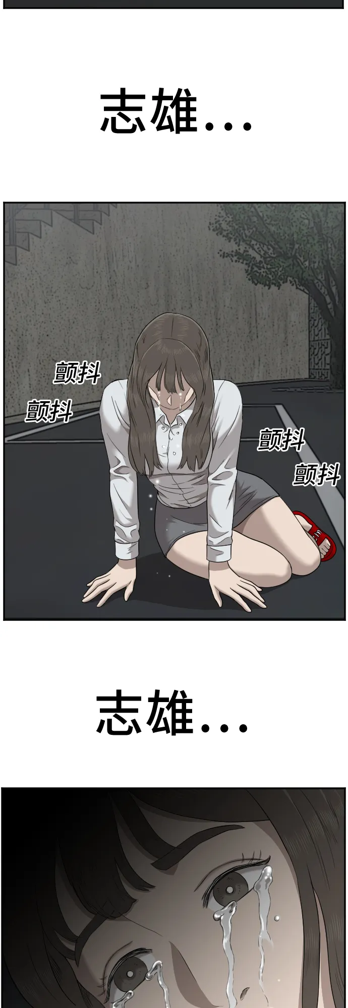 第38话 第29页