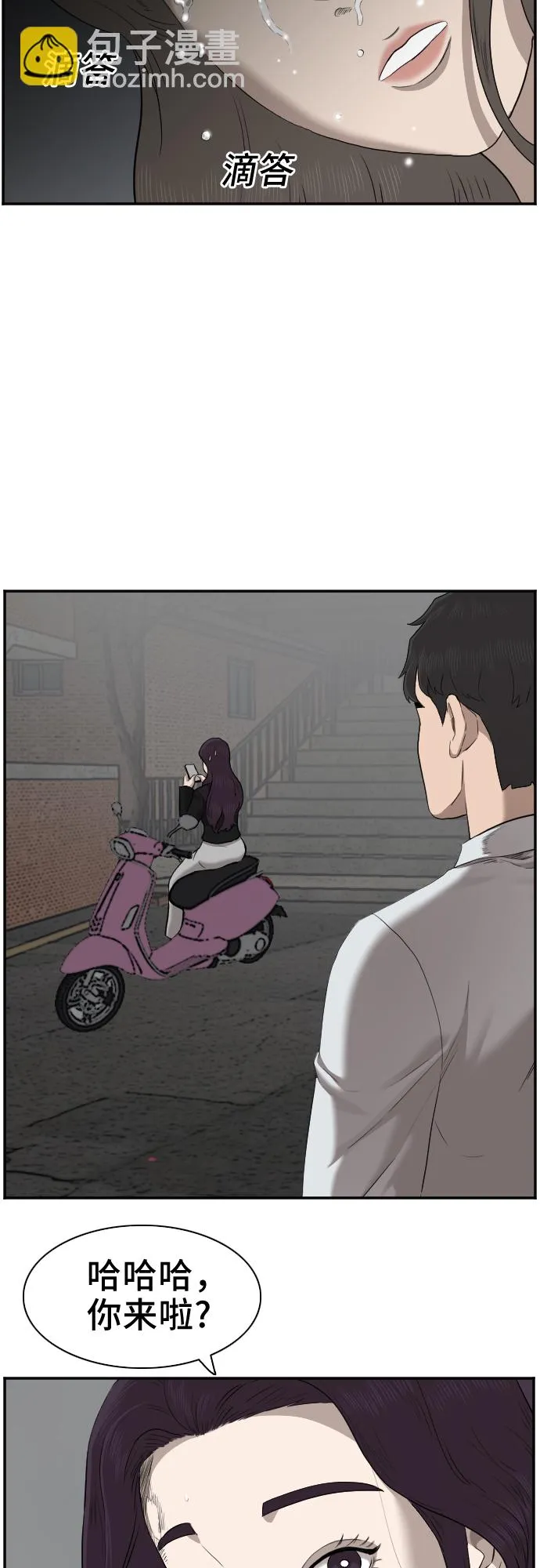 第38话 第30页