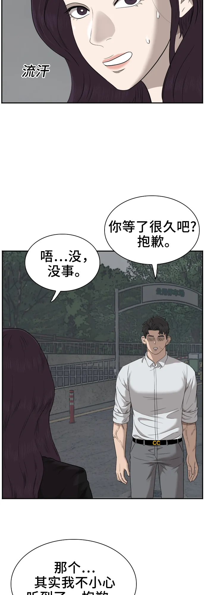 第38话 第31页