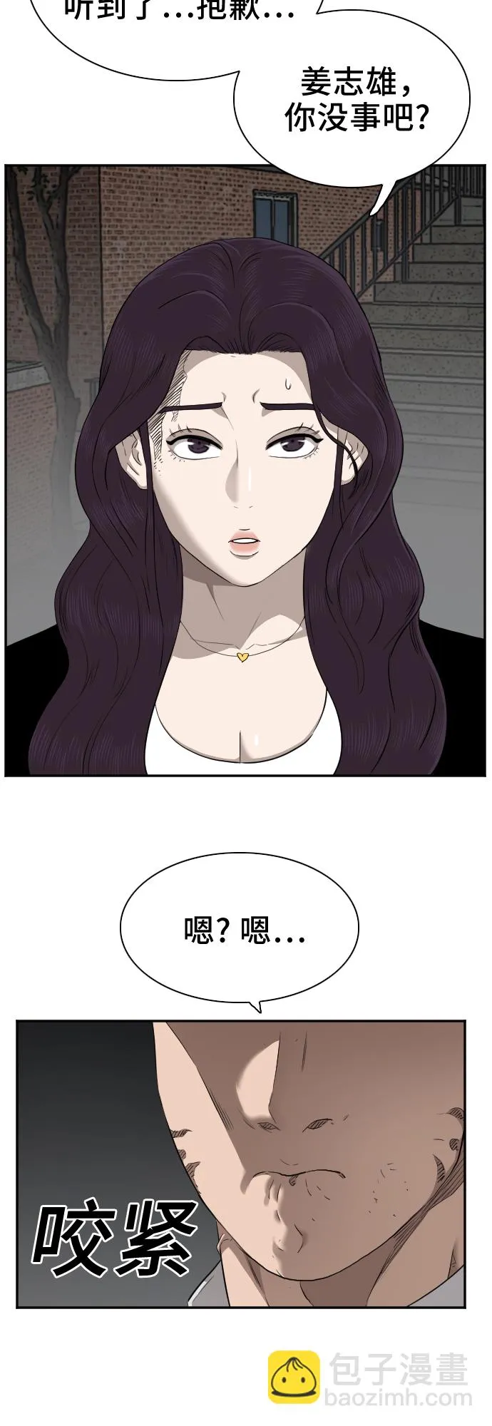 第38话 第32页