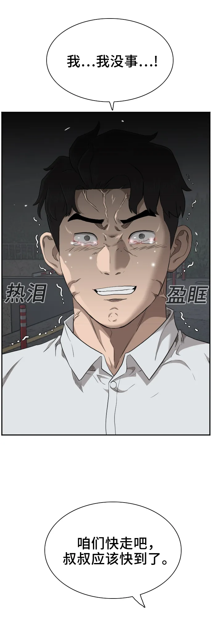 第38话 第33页