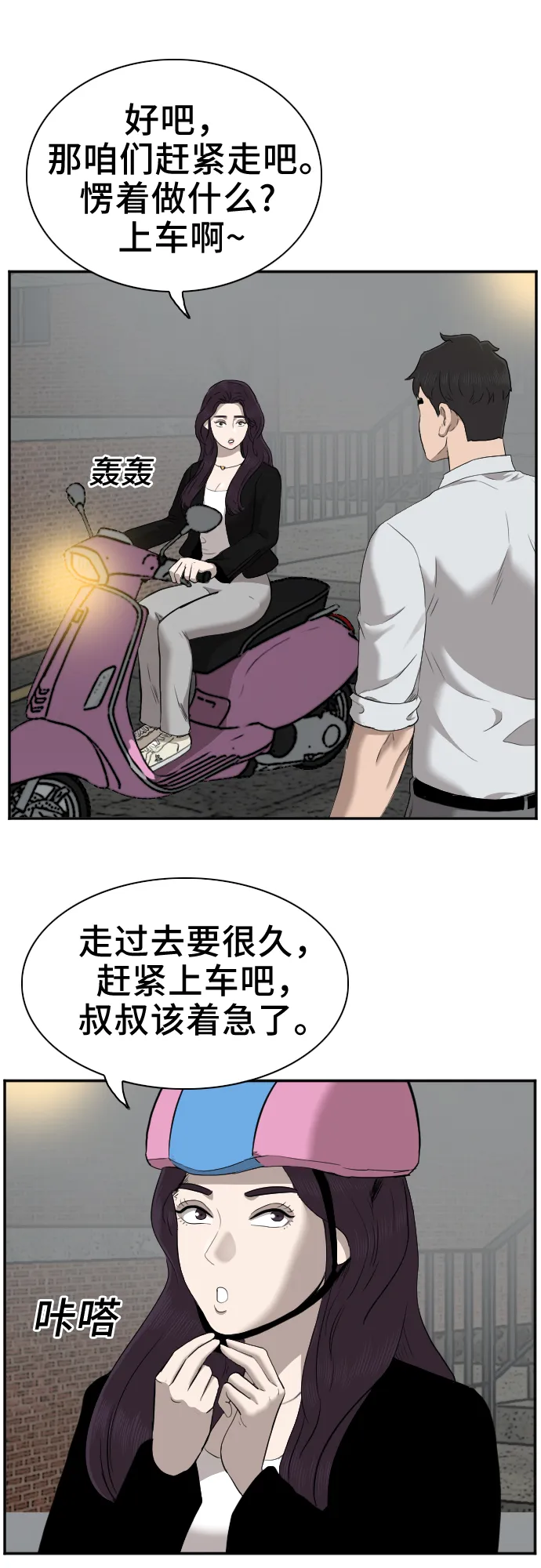 第38话 第35页