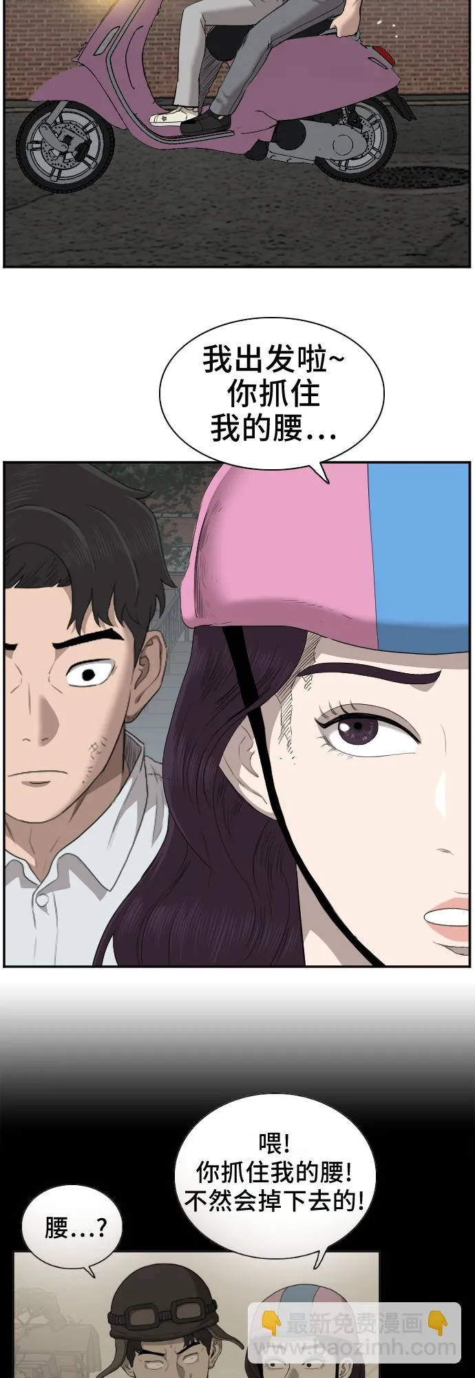第38话 第37页