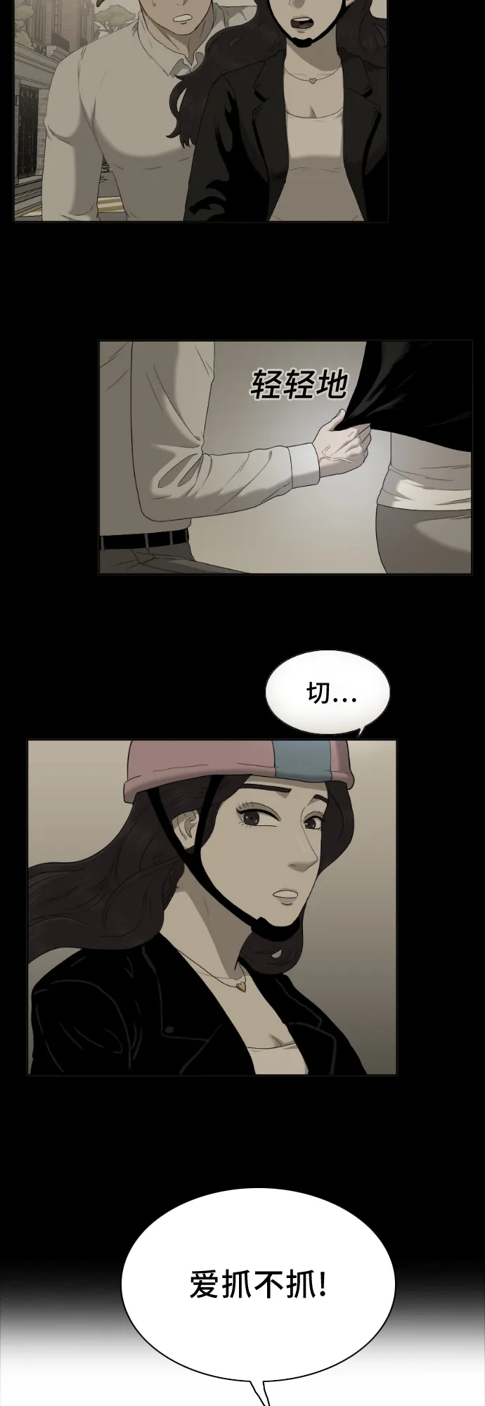 第38话 第38页