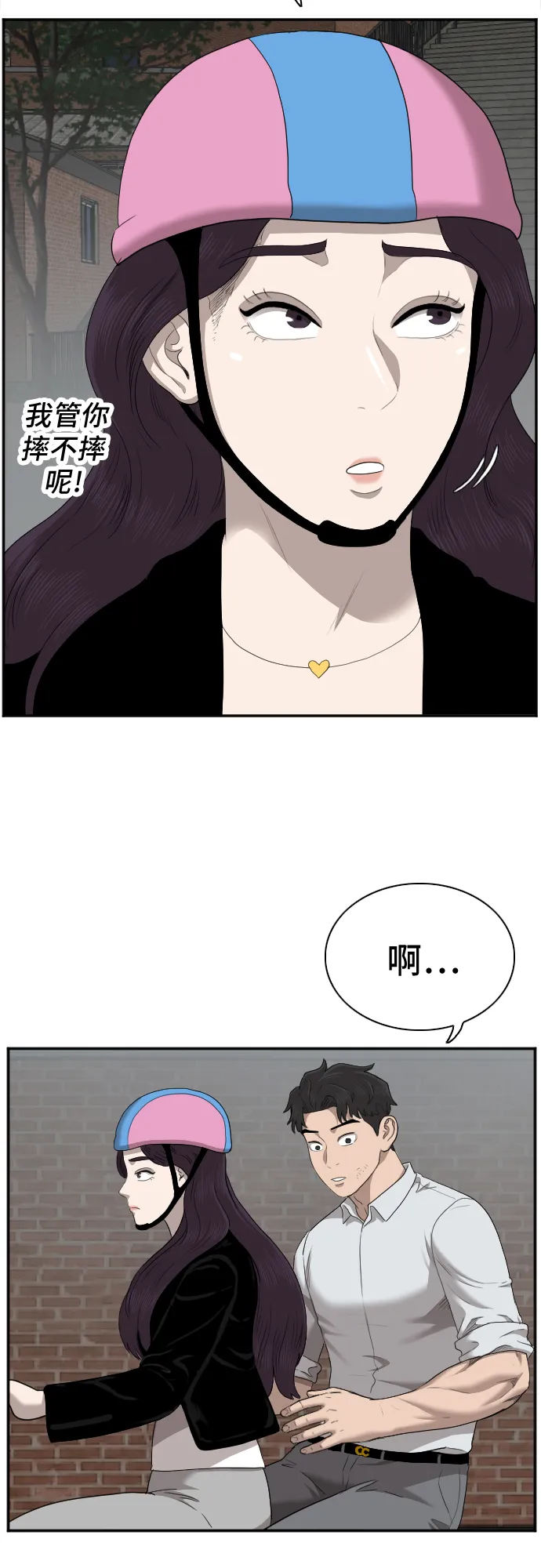 第38话 第39页
