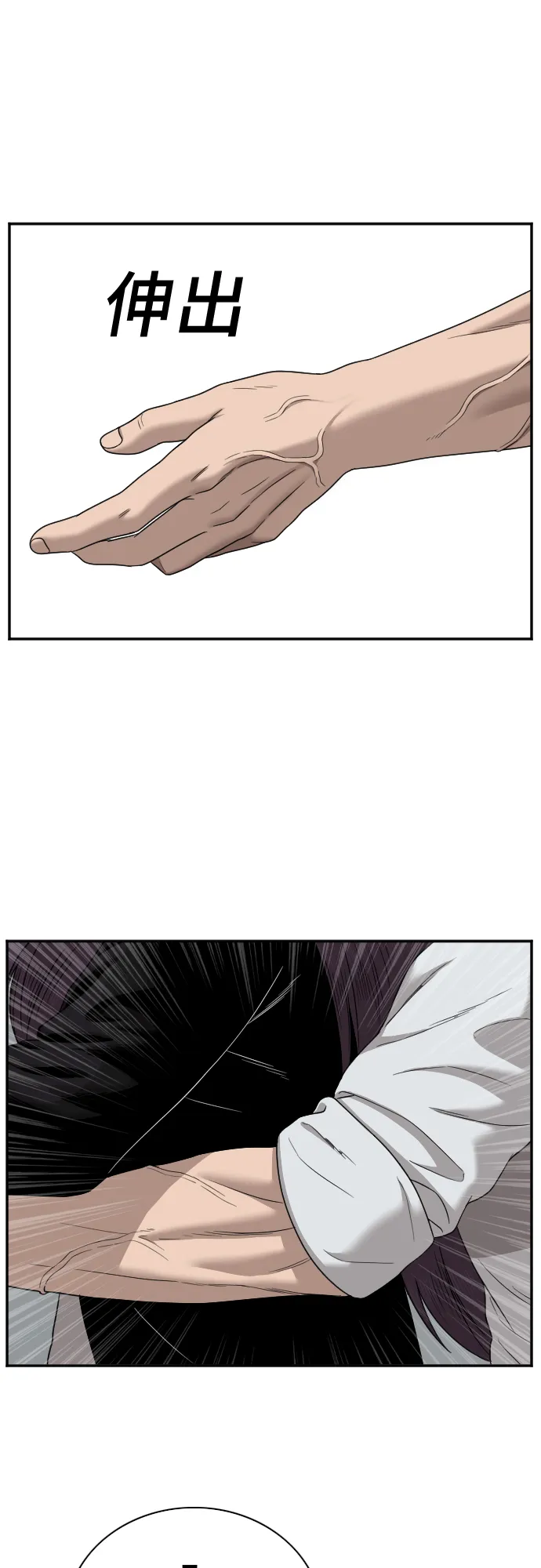 第38话 第40页