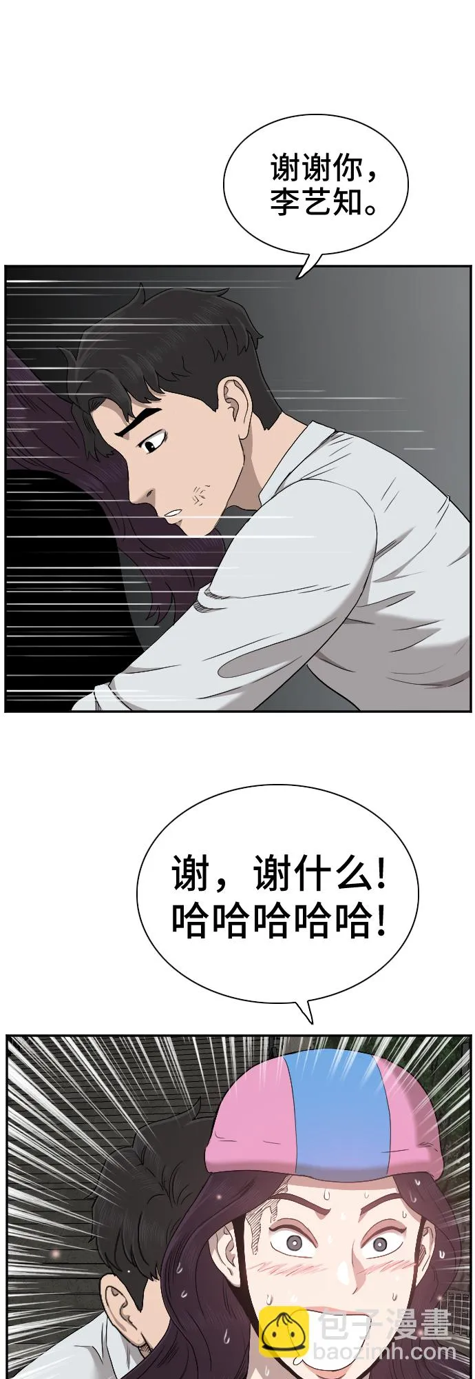 第38话 第43页
