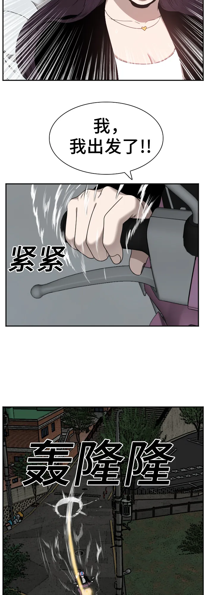 第38话 第44页