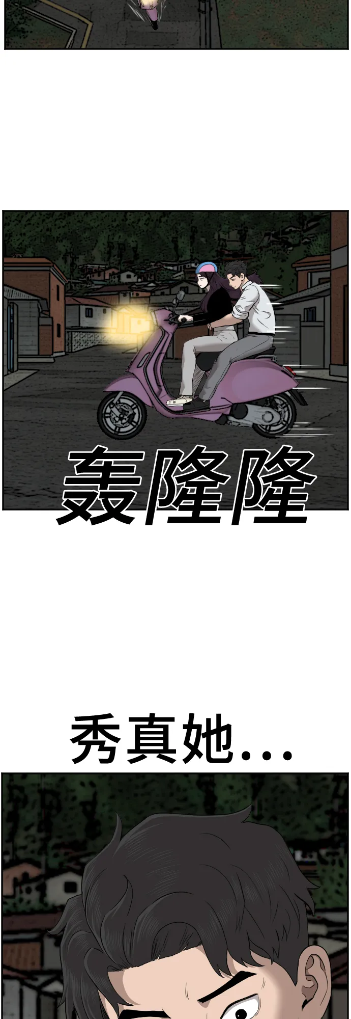 第38话 第45页