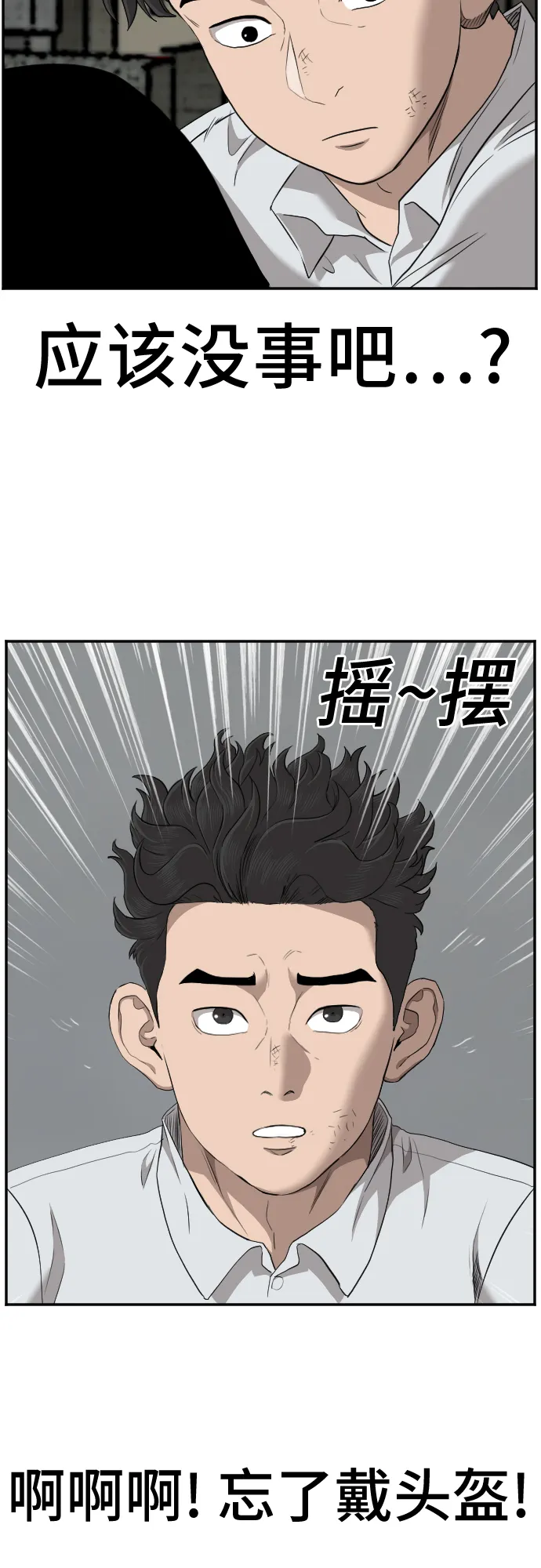 第38话 第46页