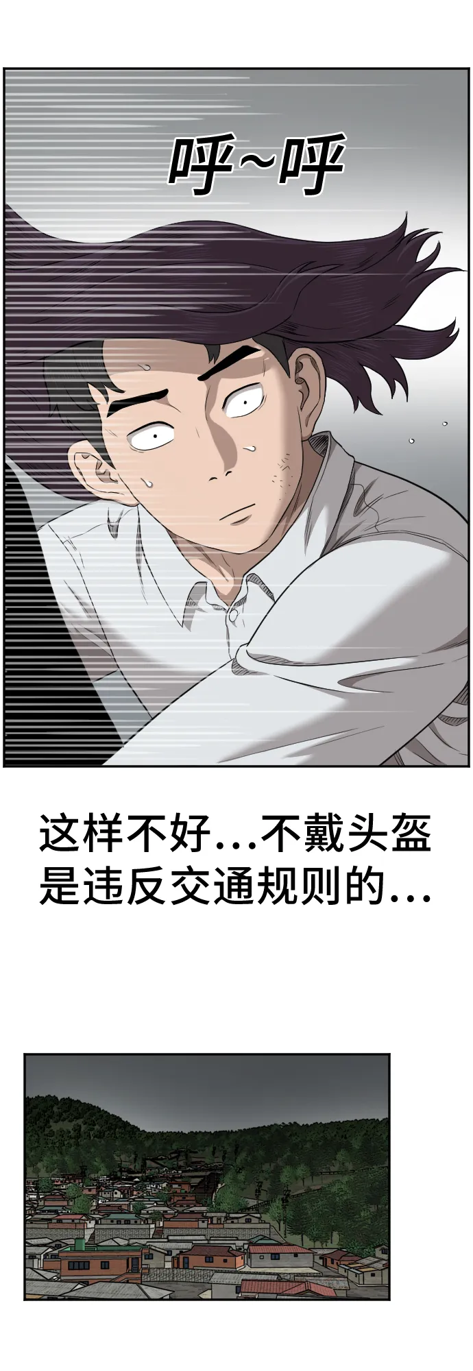 第38话 第47页