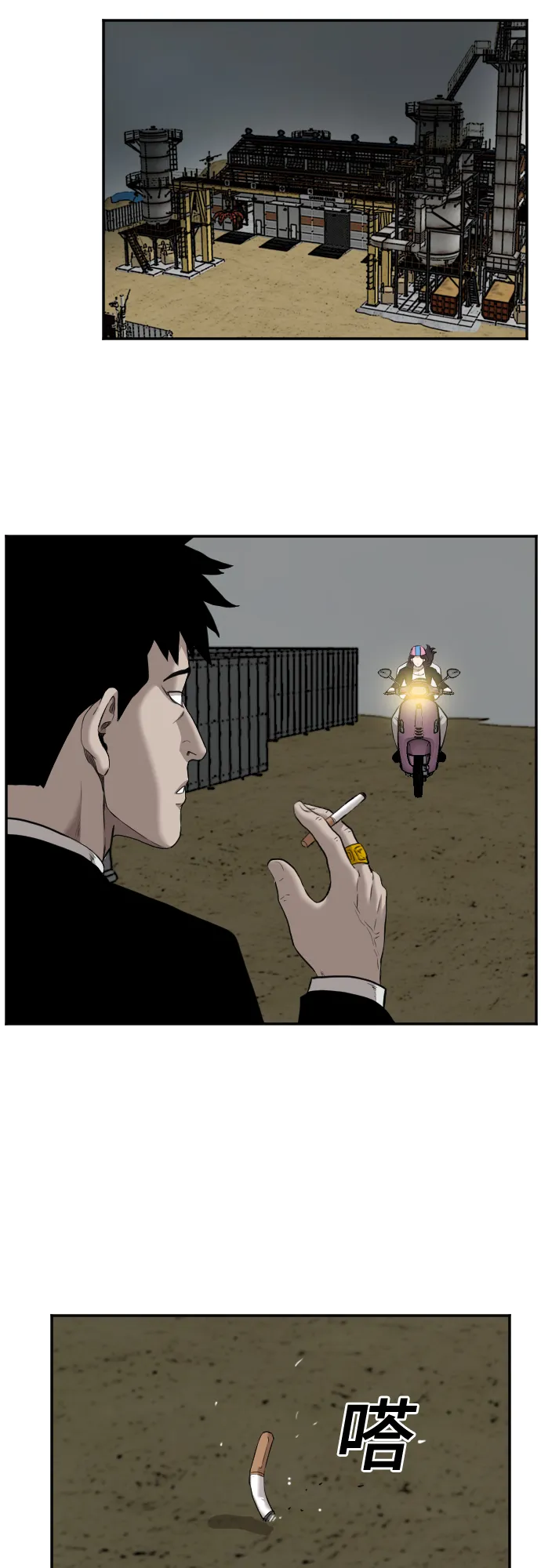 第38话 第48页