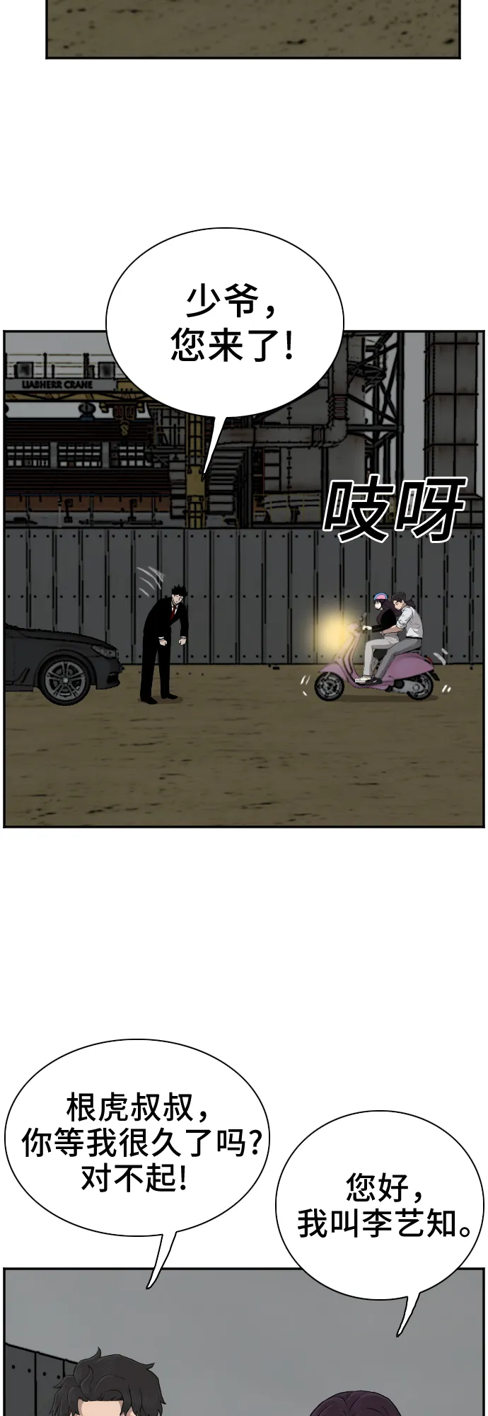 第38话 第49页